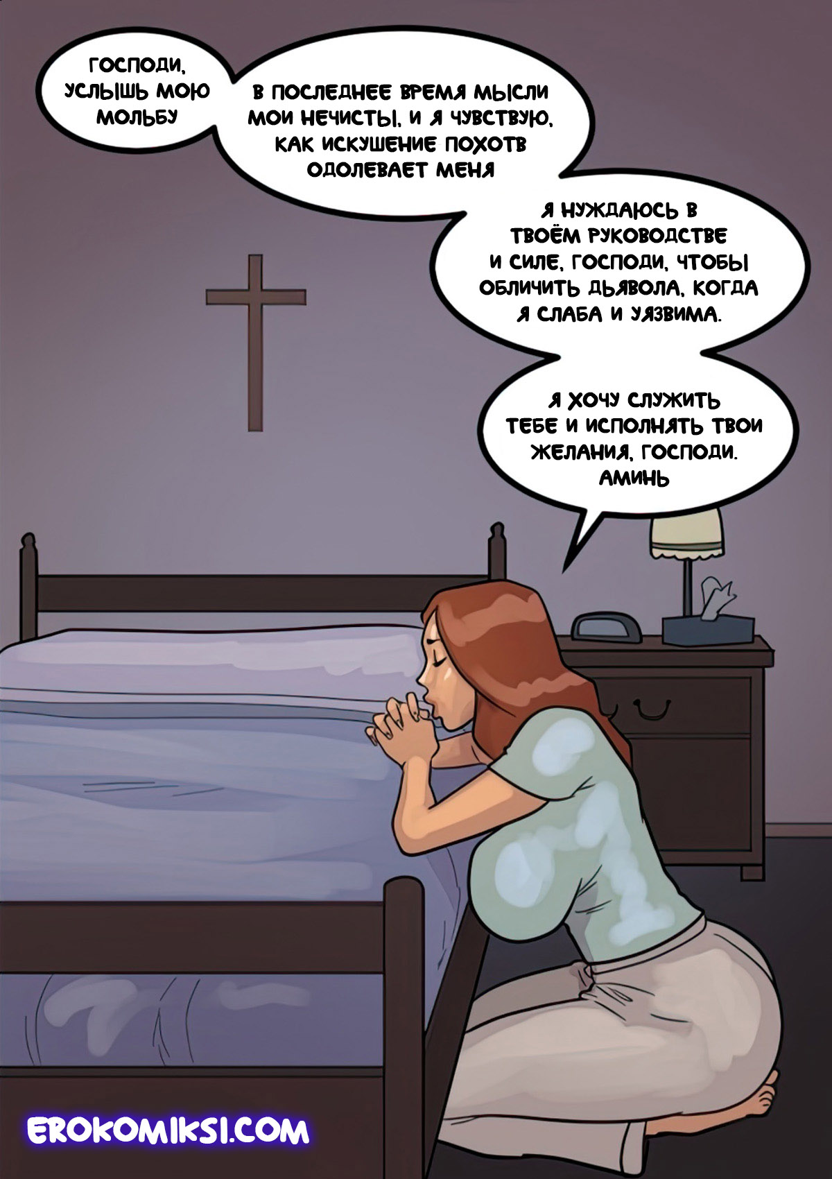 028 Порно комикс Преданность черным. ОБНОВЛЕНО!!! ДОБАВЛЕНЫ НОВЫЕ СТРАНИЦЫ!!!