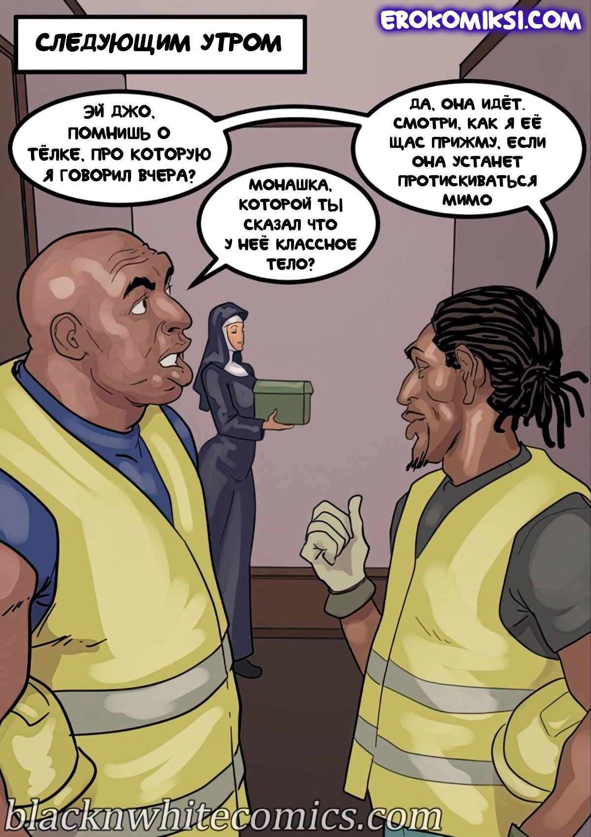 029 Порно комикс Преданность черным. ОБНОВЛЕНО!!! ДОБАВЛЕНЫ НОВЫЕ СТРАНИЦЫ!!!