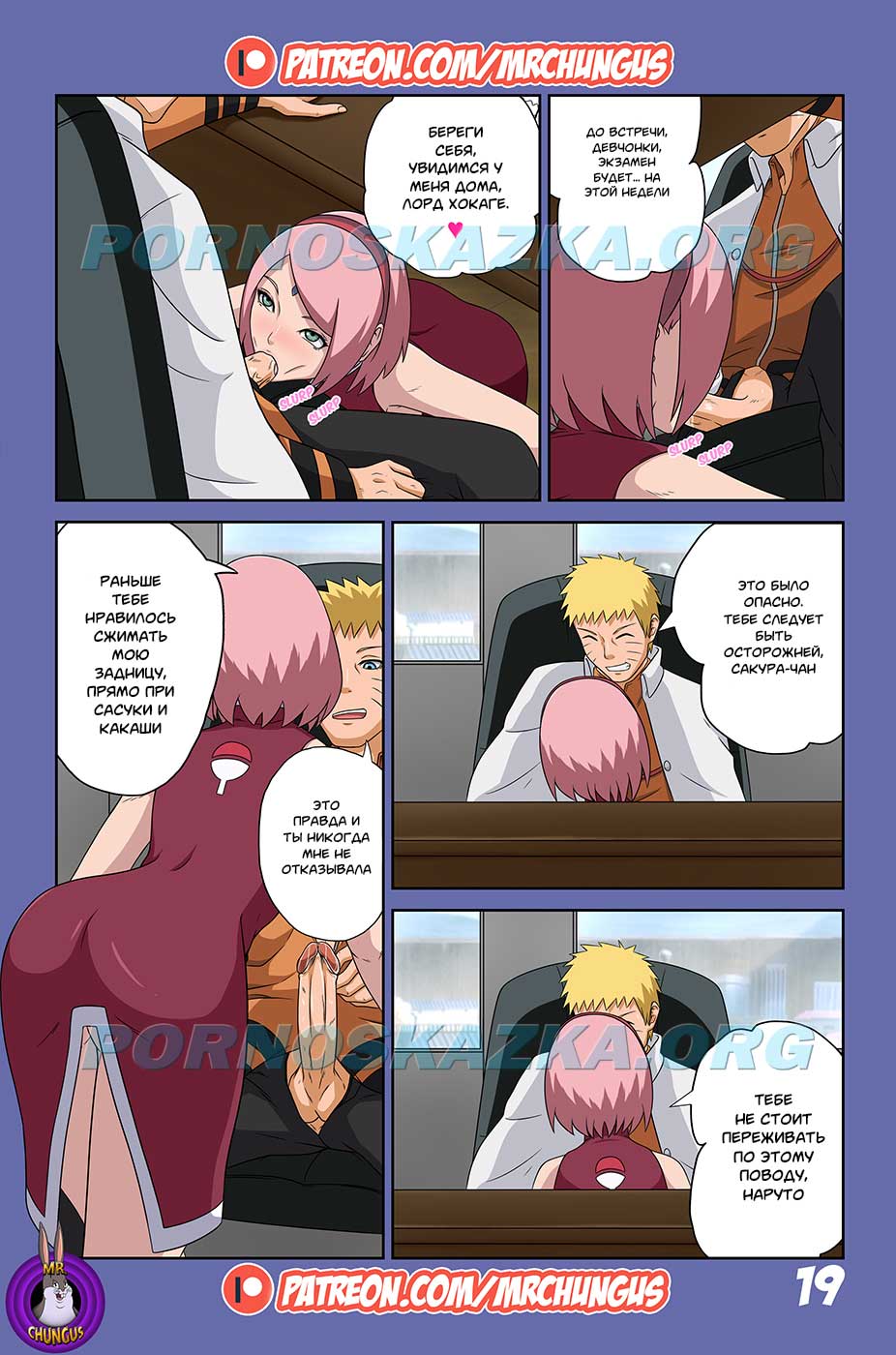 pornoskazka-org__boruto_erotic_adventure_020 Порно комикс Боруто: Эротические приключения. ПОЛНАЯ ВЕРСИЯ!!!