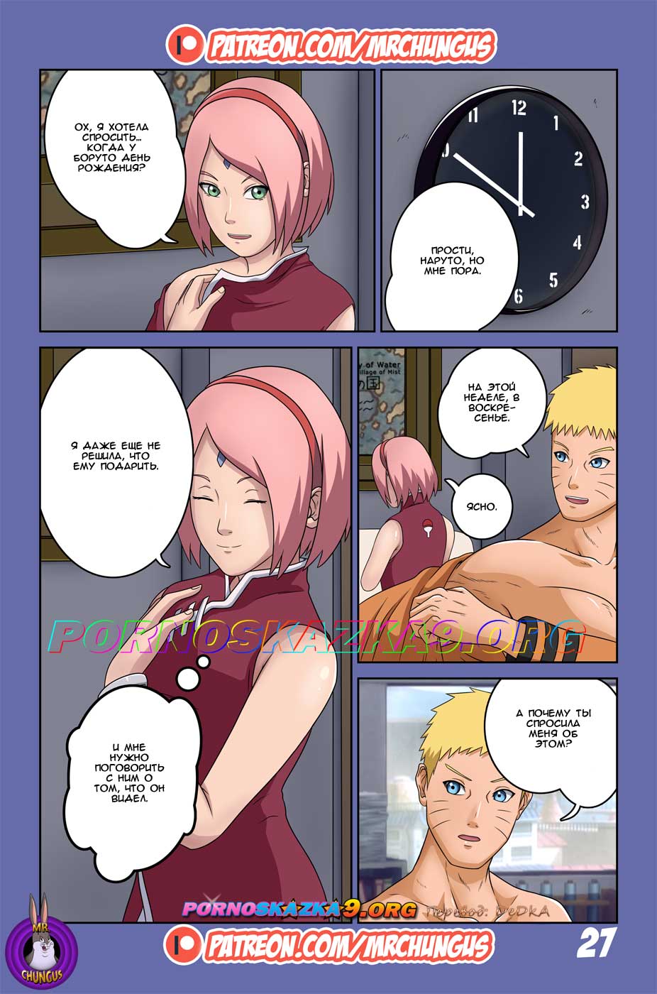 pornoskazka-org__boruto_erotic_adventure_028 Порно комикс Боруто: Эротические приключения. ПОЛНАЯ ВЕРСИЯ!!!