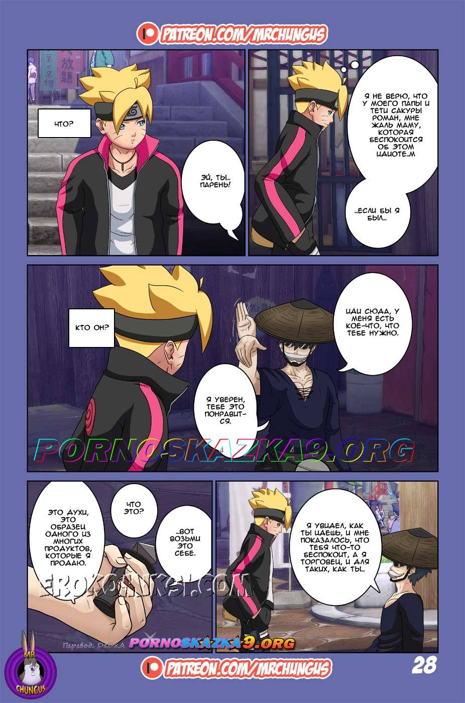 pornoskazka-org__boruto_erotic_adventure_029 Порно комикс Боруто: Эротические приключения. ПОЛНАЯ ВЕРСИЯ!!!