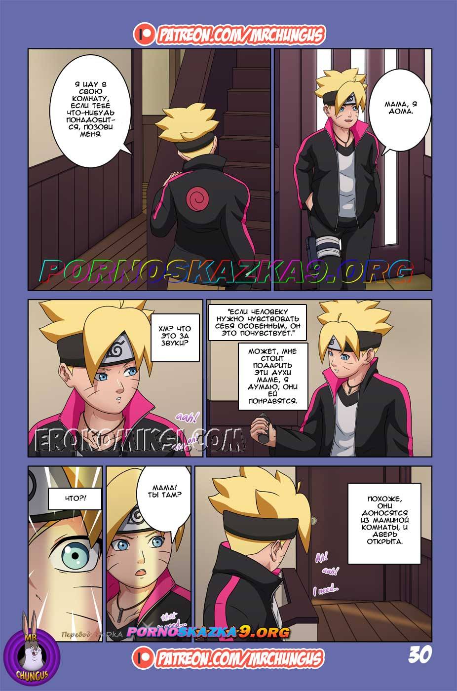 pornoskazka-org__boruto_erotic_adventure_031 Порно комикс Боруто: Эротические приключения. ПОЛНАЯ ВЕРСИЯ!!!