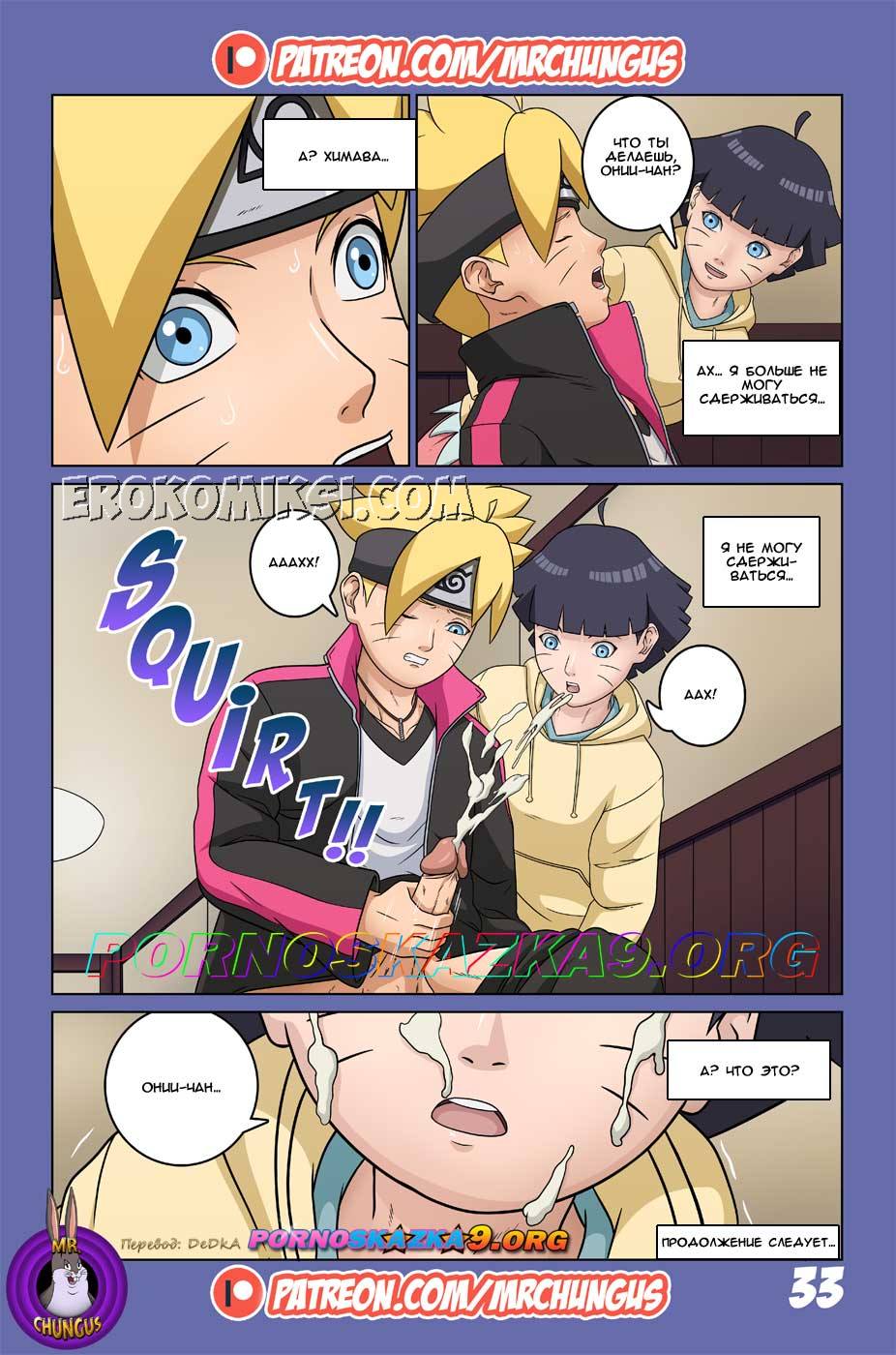 pornoskazka-org__boruto_erotic_adventure_034 Порно комикс Боруто: Эротические приключения. ПОЛНАЯ ВЕРСИЯ!!!