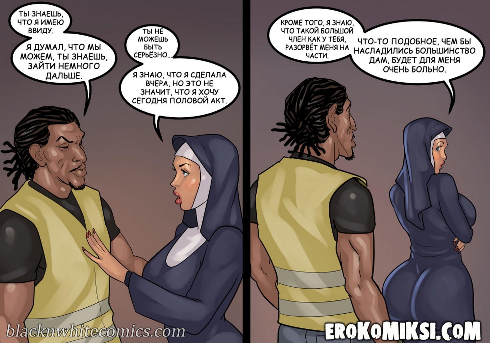 86-2 Порно комикс Преданность черным. ОБНОВЛЕНО!!! ДОБАВЛЕНЫ НОВЫЕ СТРАНИЦЫ!!!