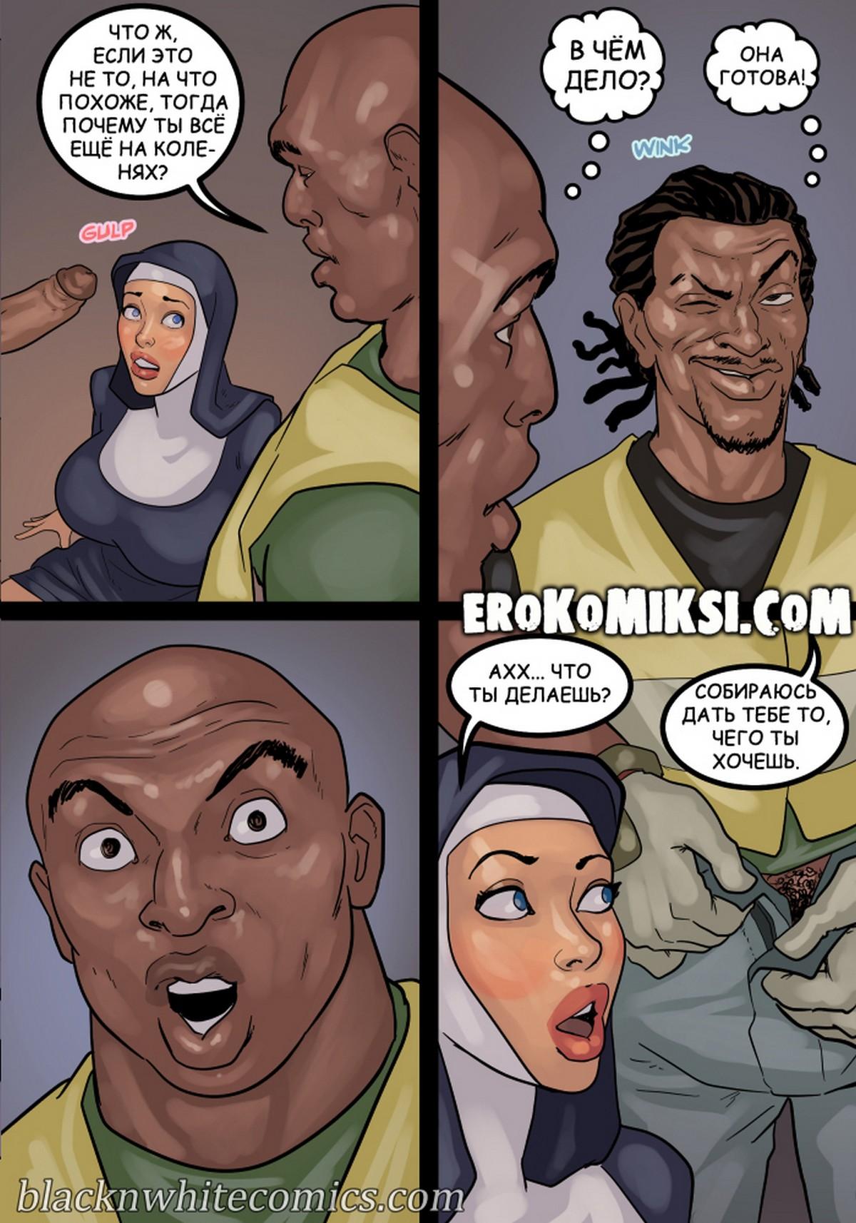 95-2 Порно комикс Преданность черным. ОБНОВЛЕНО!!! ДОБАВЛЕНЫ НОВЫЕ СТРАНИЦЫ!!!