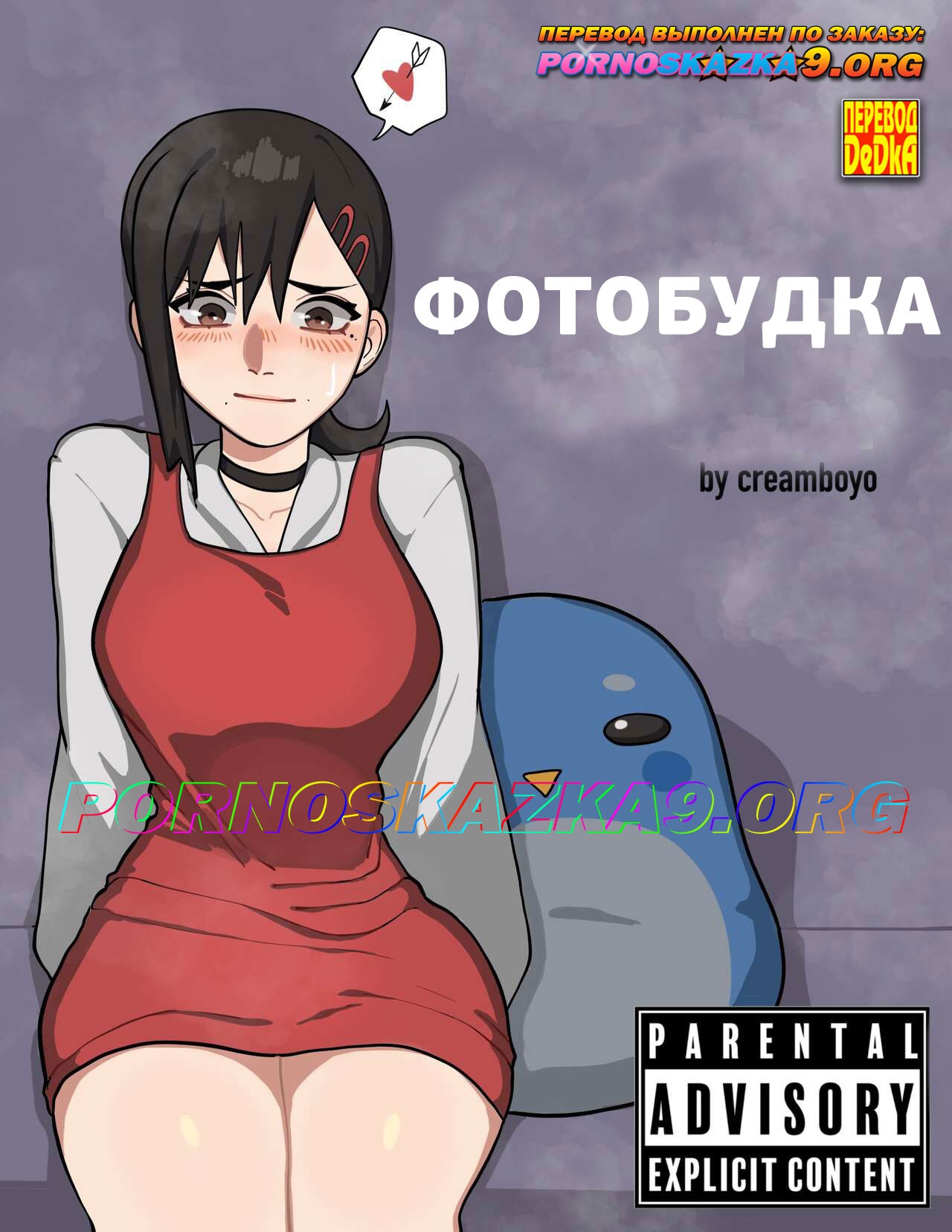 Порно комикс Фотобудка.