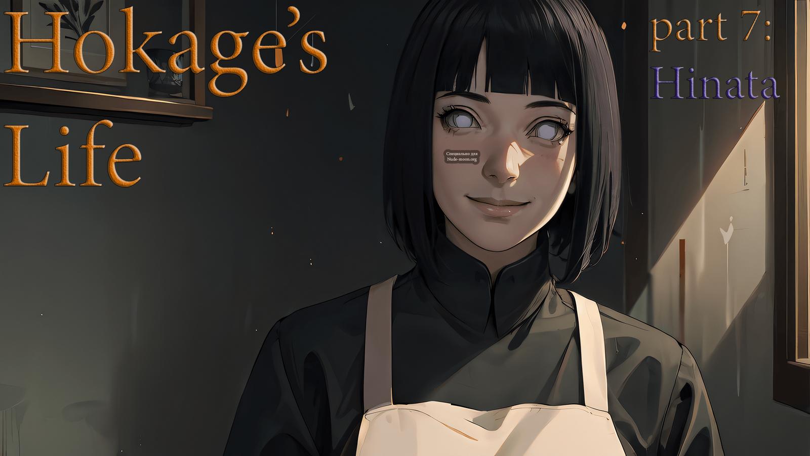 Порно комикс Наруто. Жизнь Хокаге. Снова Хината. Часть 7.