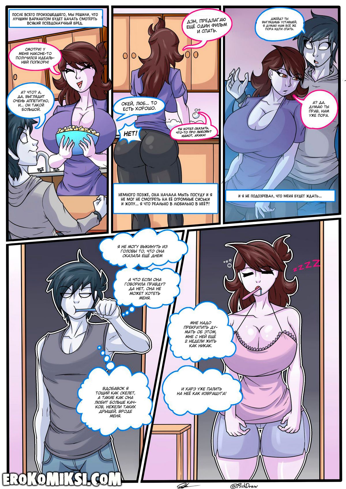 5-57 Порно комикс Забота о моем лучшем друге. ОБНОВЛЕНО!!! ДОБАВЛЕНЫ НОВЫЕ СТРАНИЦЫ!!!