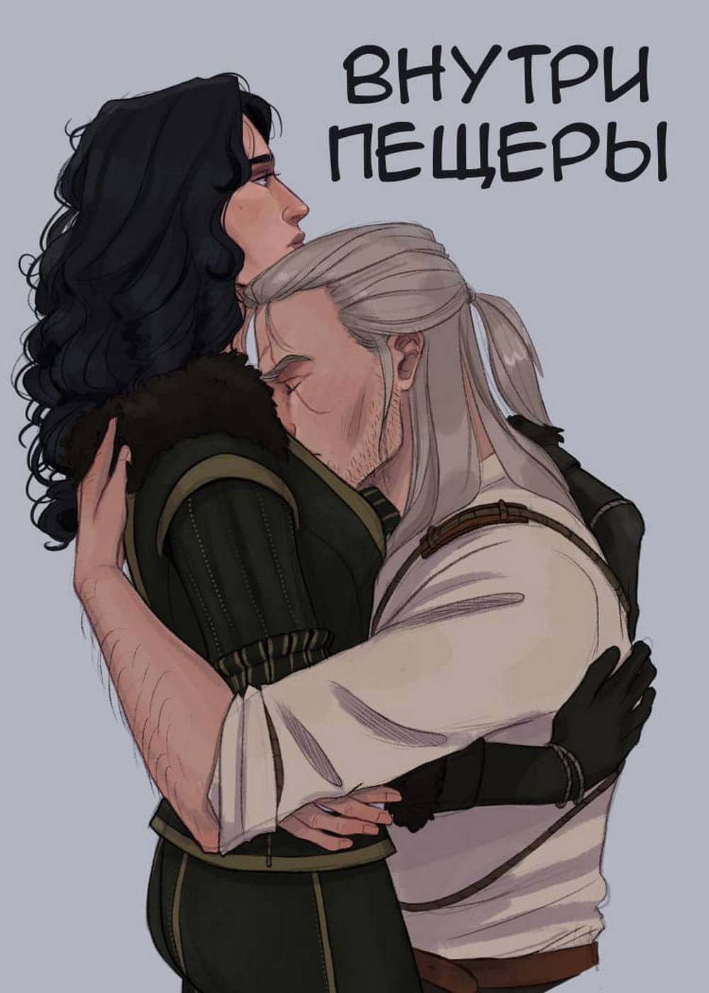 Порно комикс Ведьмак. Внутри пещеры.