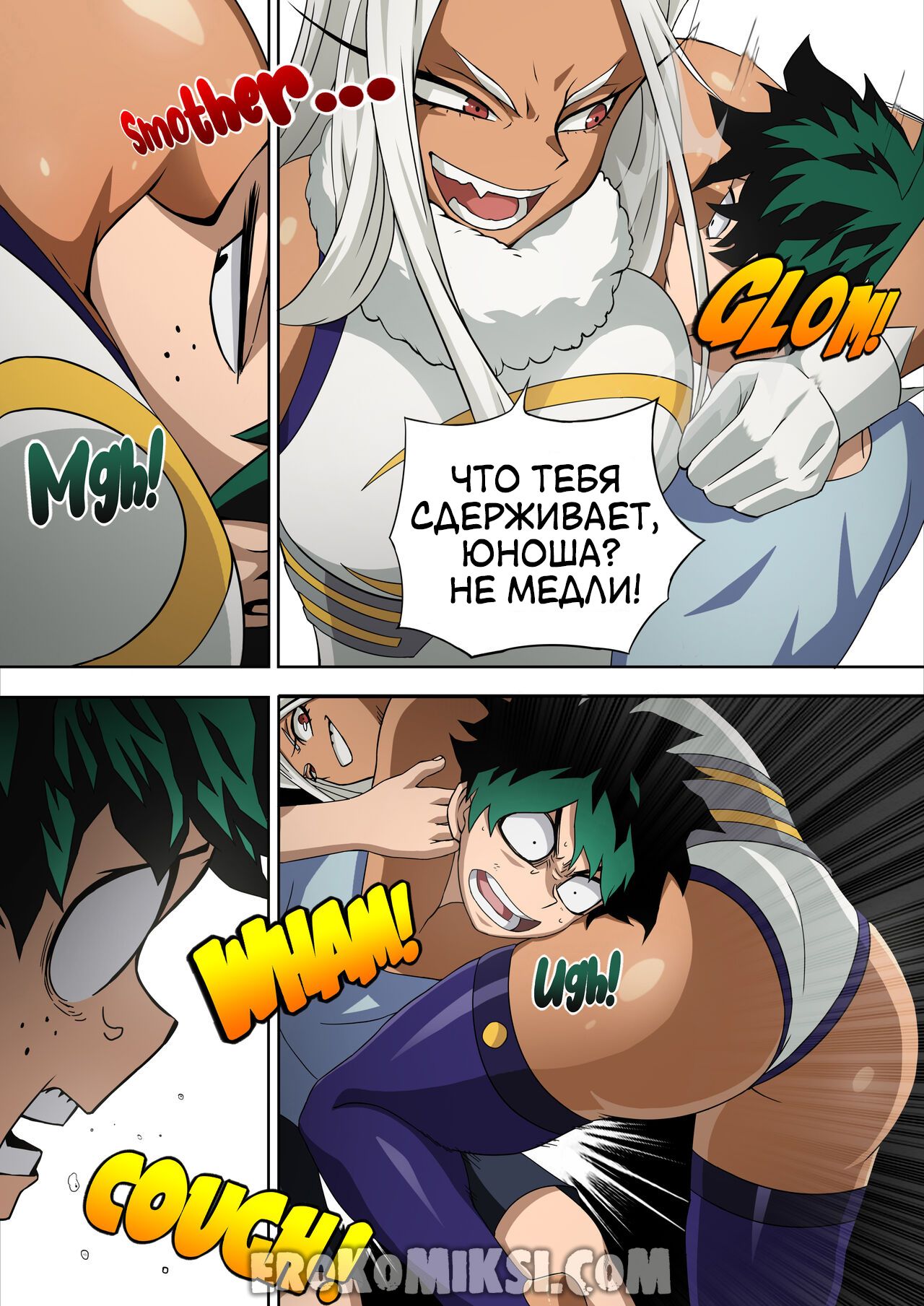 12_result Порно комикс Моя геройская академия. Специальная тренировка Мирко.