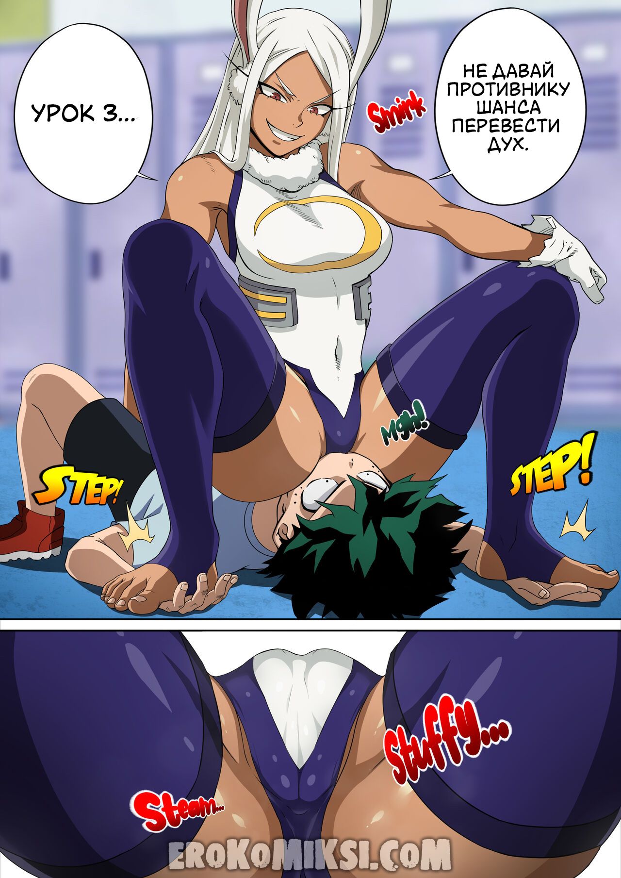 14_result Порно комикс Моя геройская академия. Специальная тренировка Мирко.