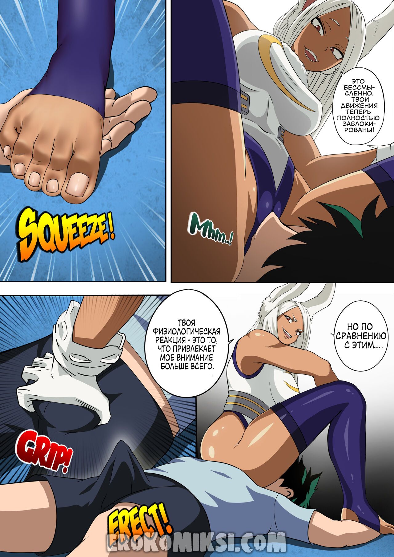 15_result Порно комикс Моя геройская академия. Специальная тренировка Мирко.