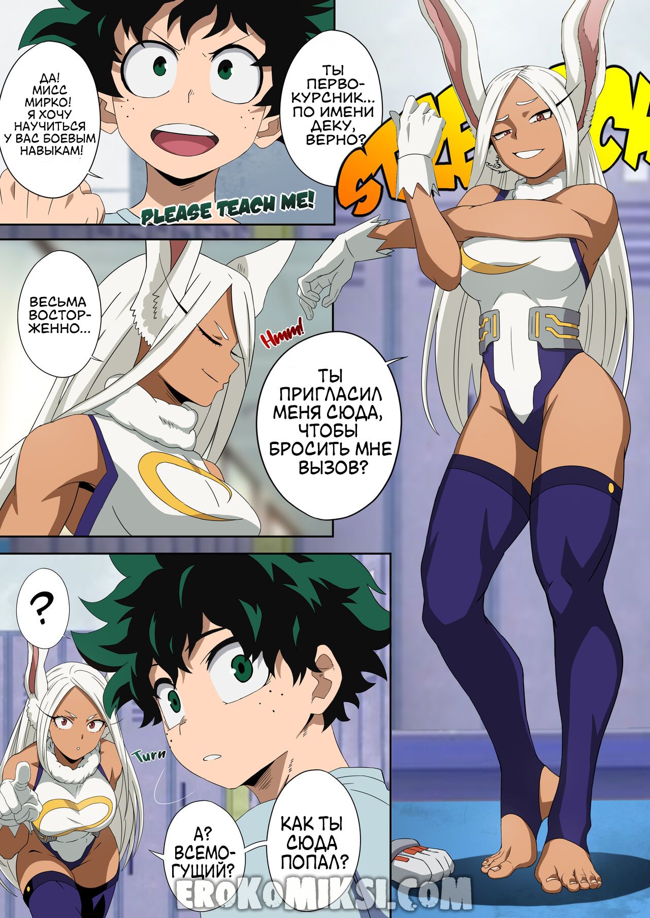 4_result Порно комикс Моя геройская академия. Специальная тренировка Мирко.