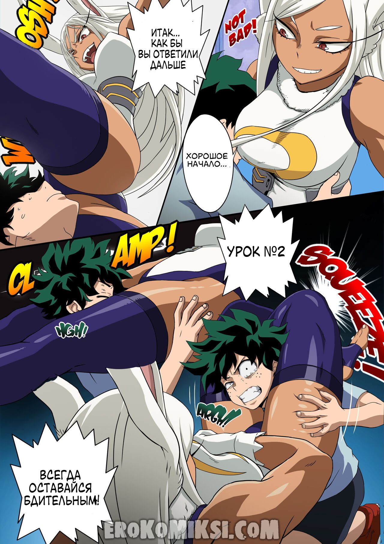 7_result Порно комикс Моя геройская академия. Специальная тренировка Мирко.