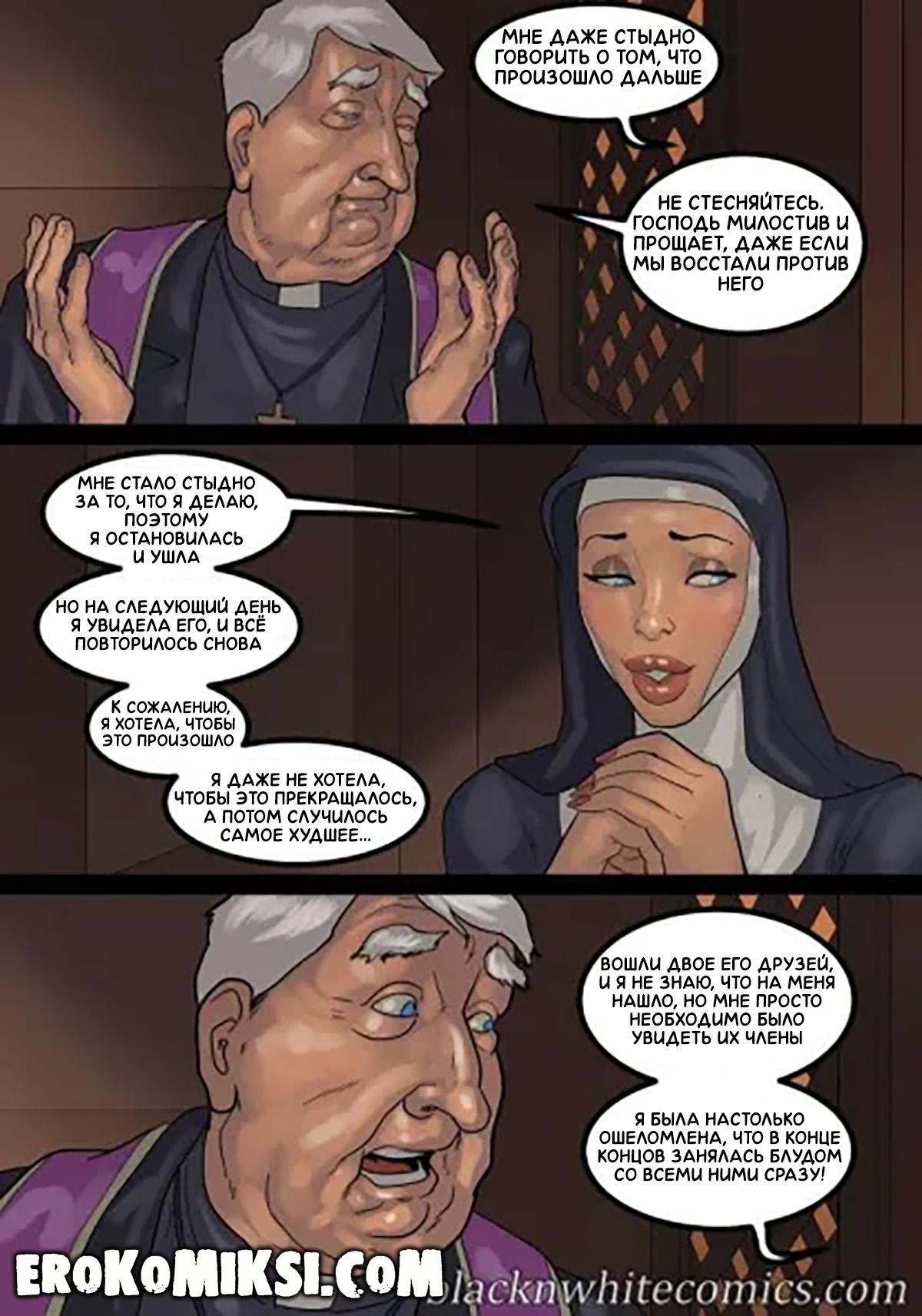 141 Порно комикс Преданность черным. ОБНОВЛЕНО!!! ДОБАВЛЕНЫ НОВЫЕ СТРАНИЦЫ!!!