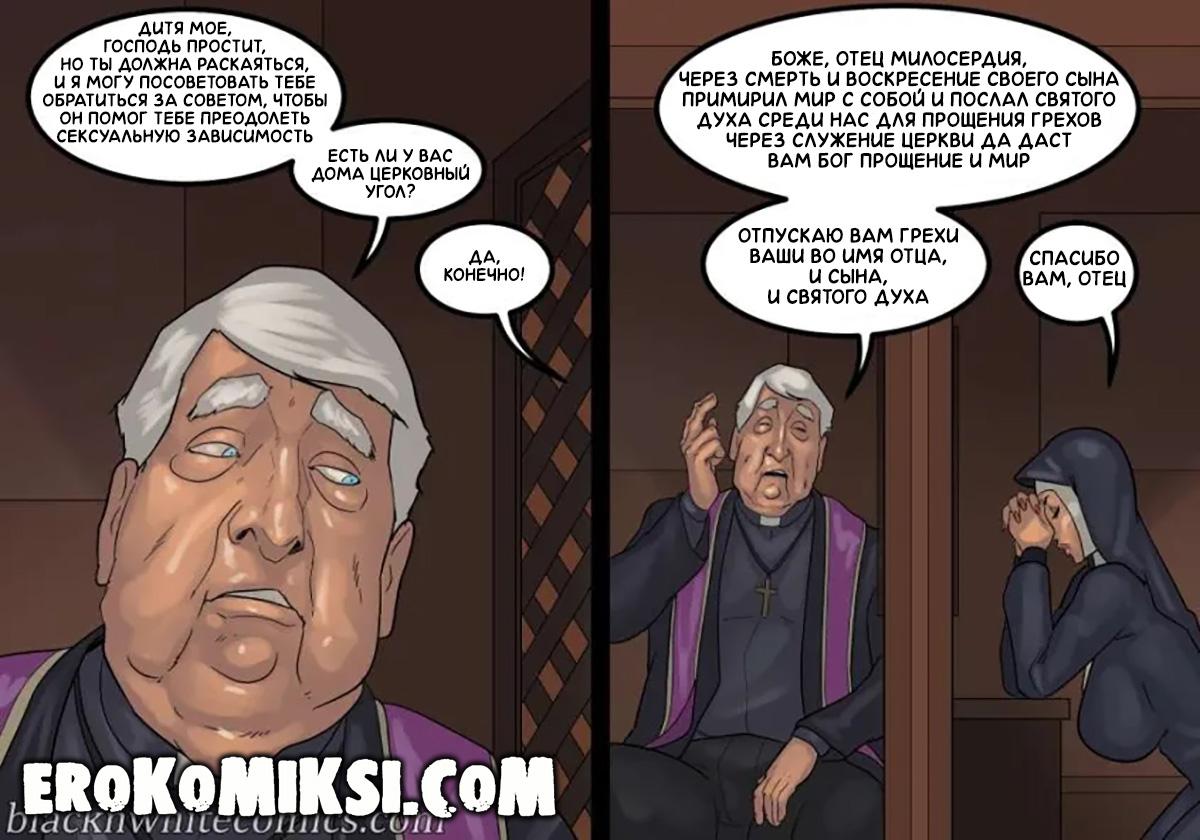 142 Порно комикс Преданность черным. ОБНОВЛЕНО!!! ДОБАВЛЕНЫ НОВЫЕ СТРАНИЦЫ!!!