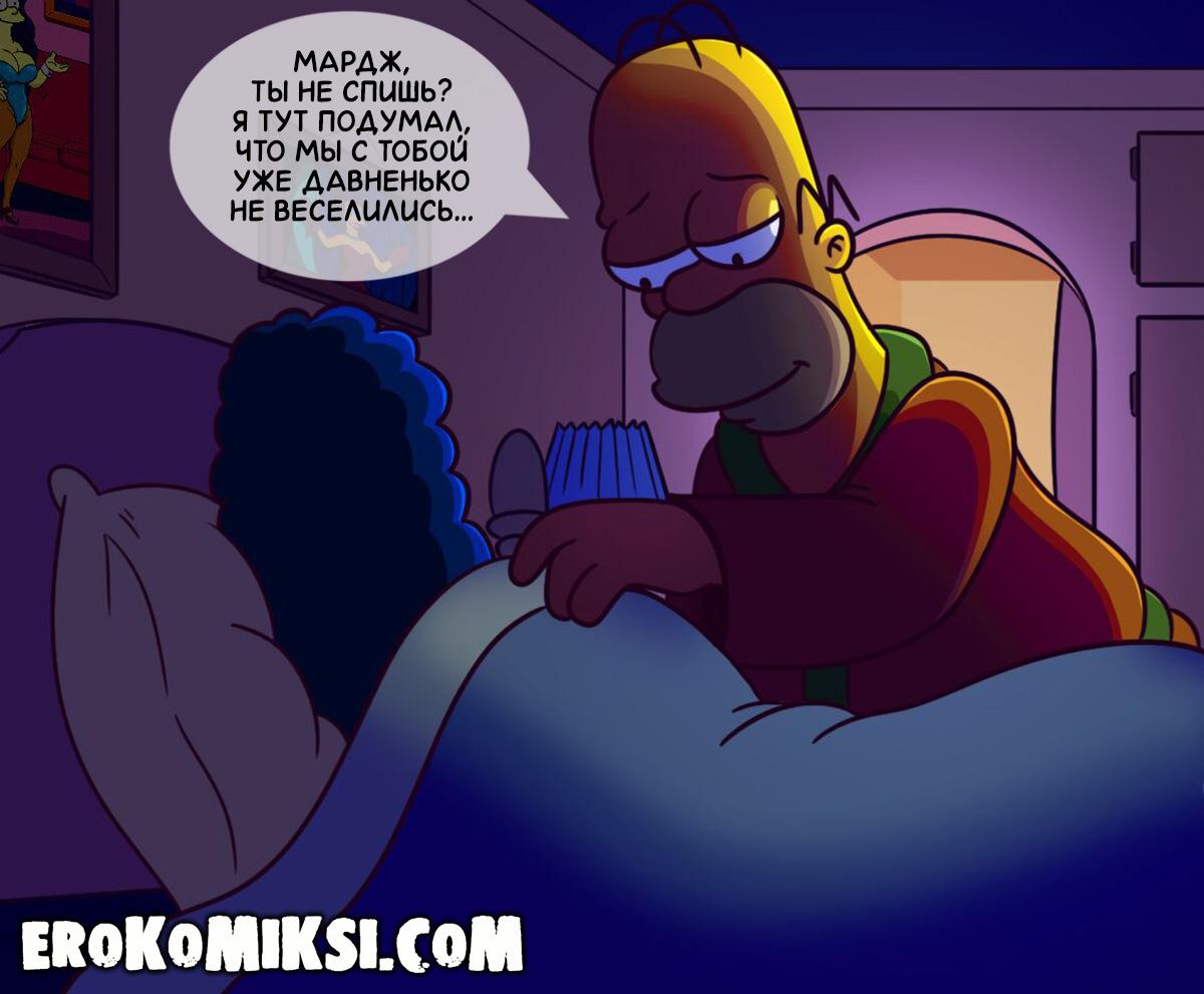 1-75 Порно комикс Симпсоны. Мардж или не Мардж. Полноценная версия с Текстом!!!