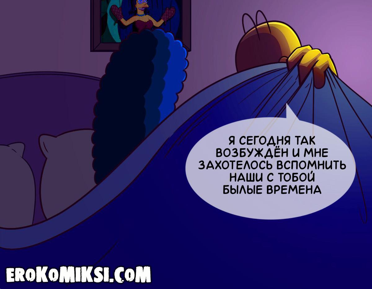 2-76 Порно комикс Симпсоны. Мардж или не Мардж. Полноценная версия с Текстом!!!