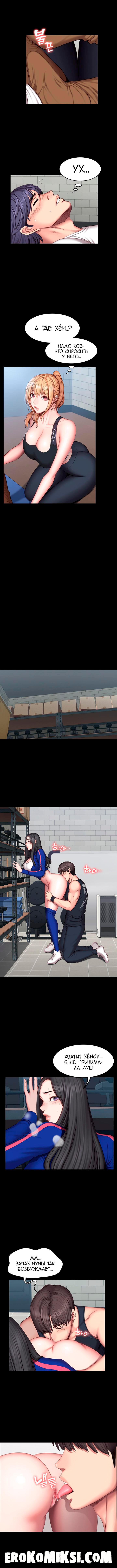 6-84 Порно комикс Фитнесс. Часть 42. Без цензуры!!!