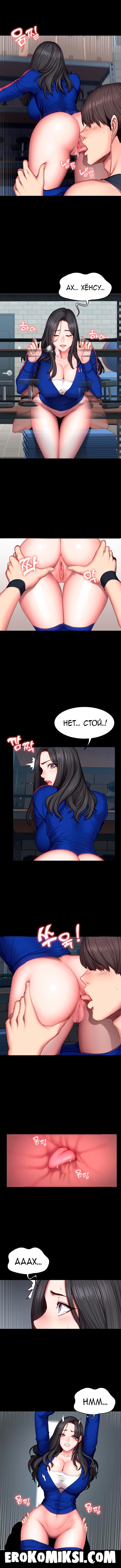 7-78 Порно комикс Фитнесс. Часть 42. Без цензуры!!!