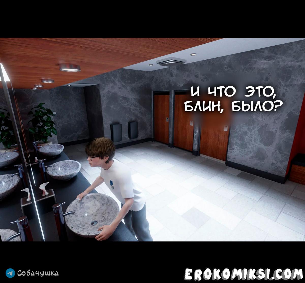 107-1 Порно комикс Marvel. Моя соседка — Вдова. Часть 2.