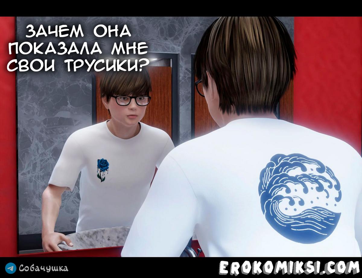 108-1 Порно комикс Marvel. Моя соседка — Вдова. Часть 2.