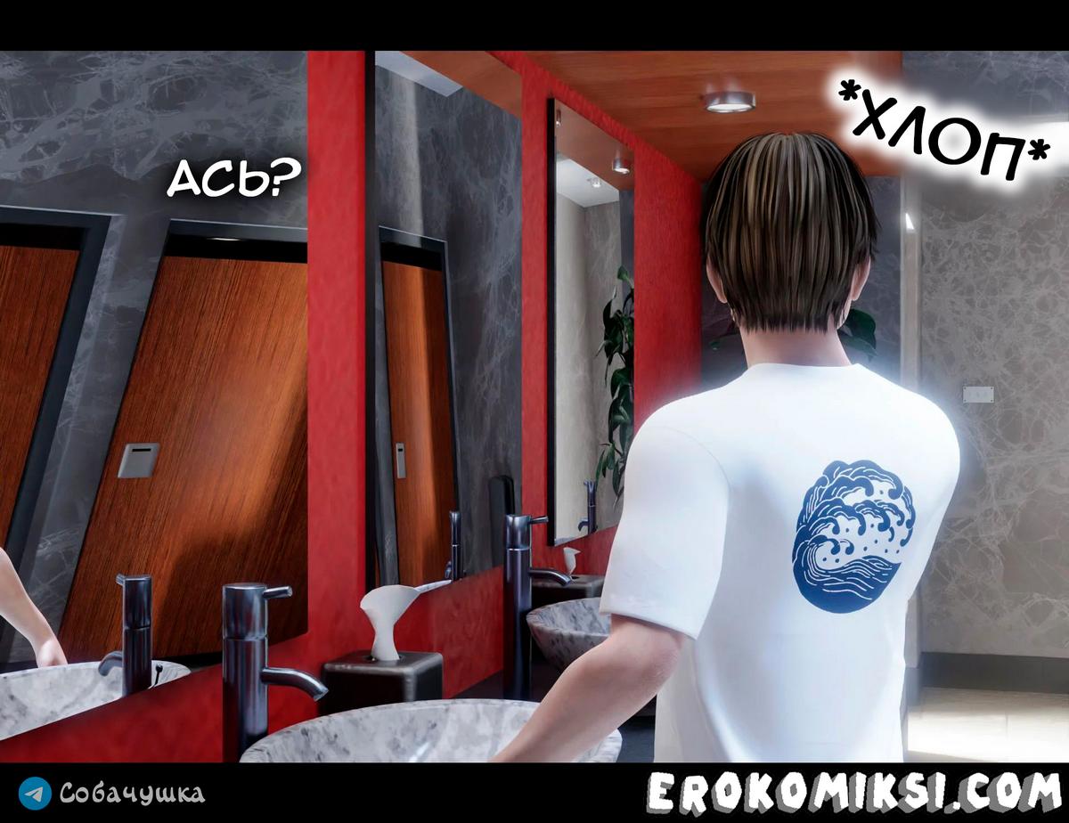 109-1 Порно комикс Marvel. Моя соседка — Вдова. Часть 2.