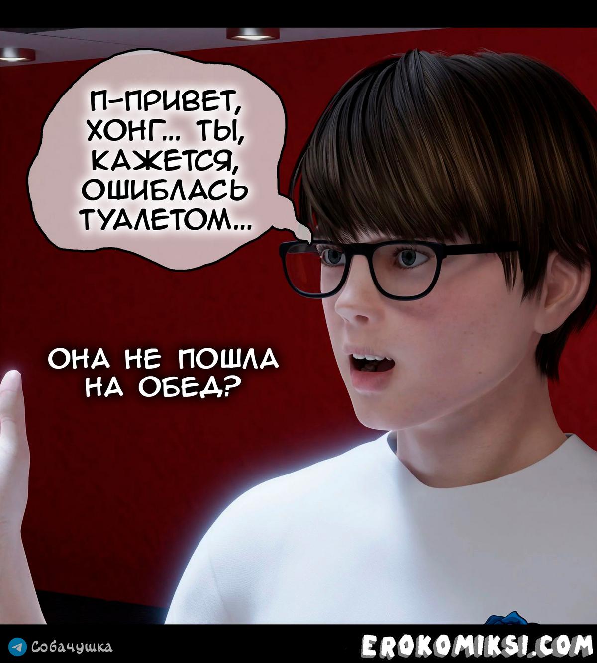 111-1 Порно комикс Marvel. Моя соседка — Вдова. Часть 2.