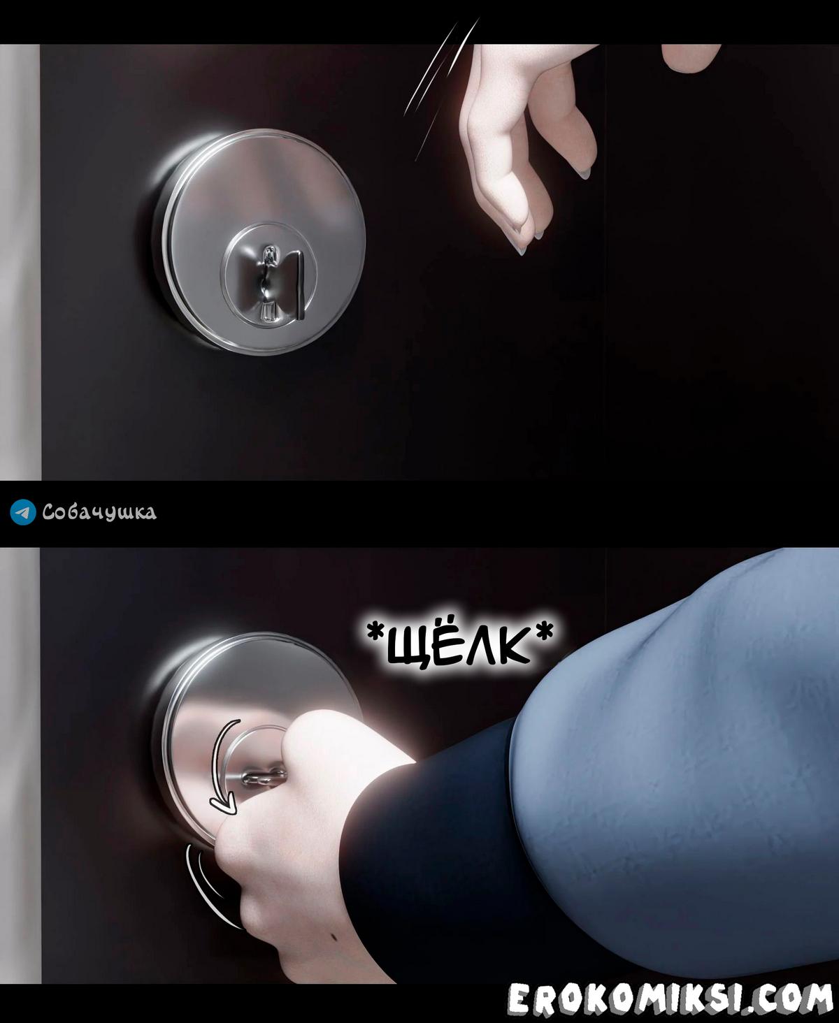 112-1 Порно комикс Marvel. Моя соседка — Вдова. Часть 2.