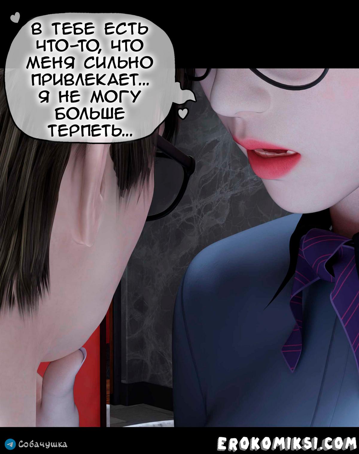 115-1 Порно комикс Marvel. Моя соседка — Вдова. Часть 2.