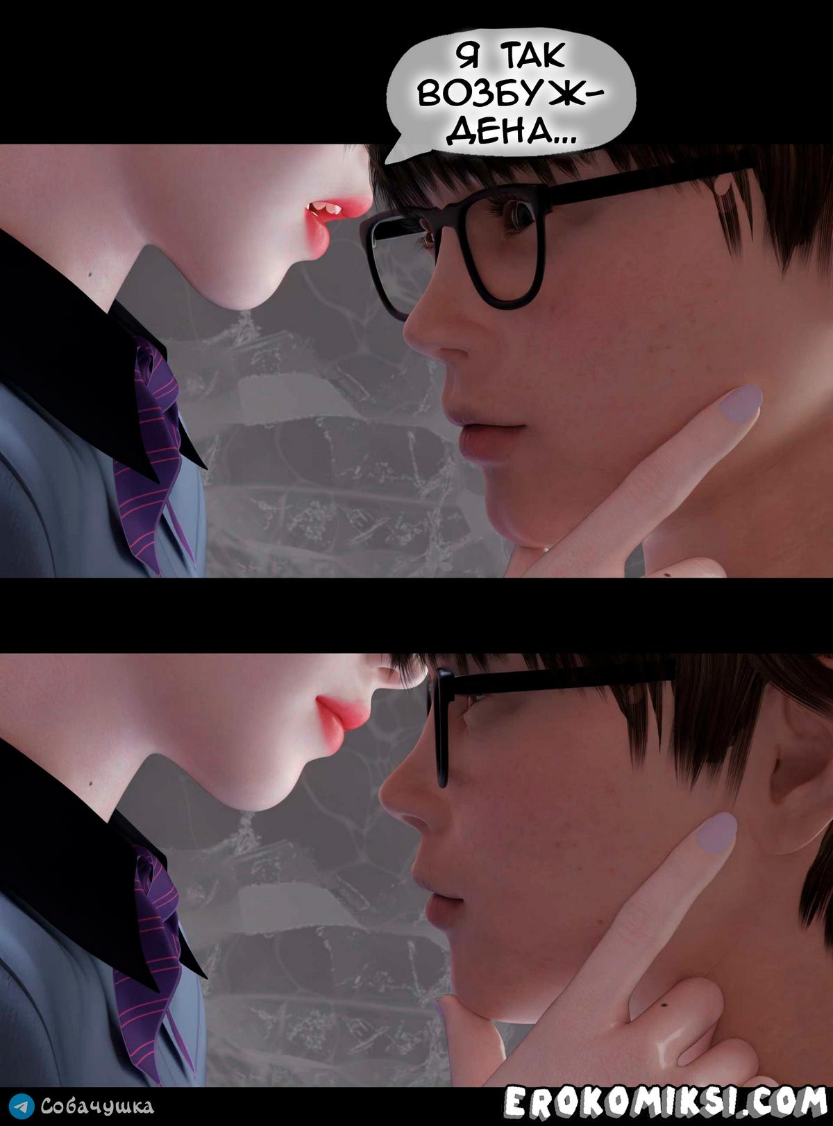 116-1 Порно комикс Marvel. Моя соседка — Вдова. Часть 2.