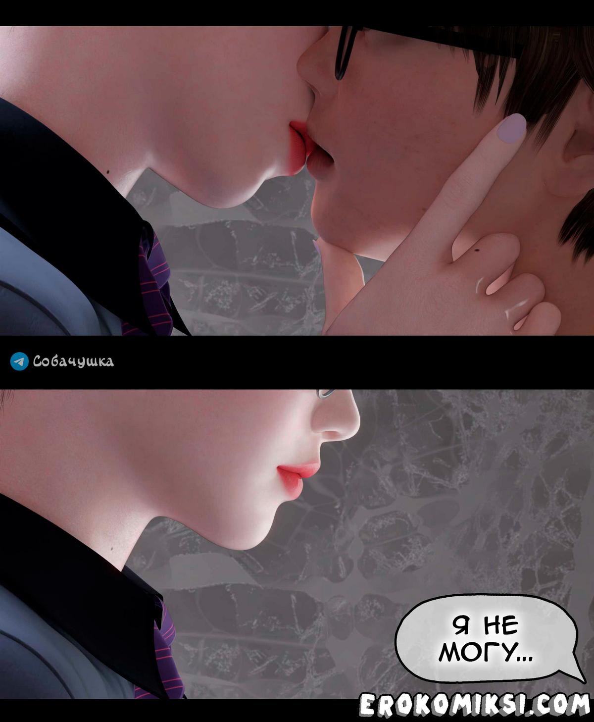 117-1 Порно комикс Marvel. Моя соседка — Вдова. Часть 2.