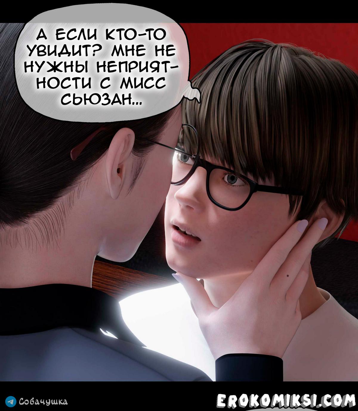 118-1 Порно комикс Marvel. Моя соседка — Вдова. Часть 2.