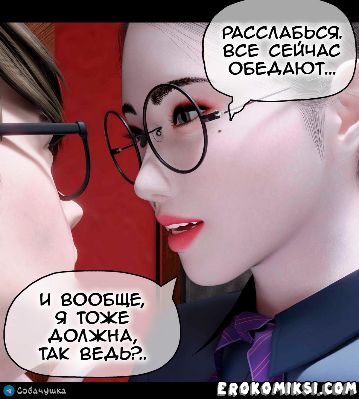 119-1 Порно комикс Marvel. Моя соседка — Вдова. Часть 2.