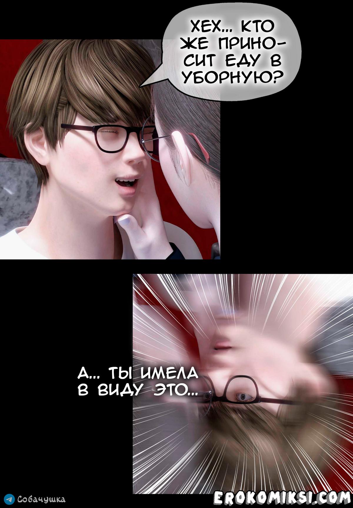 121-1 Порно комикс Marvel. Моя соседка — Вдова. Часть 2.