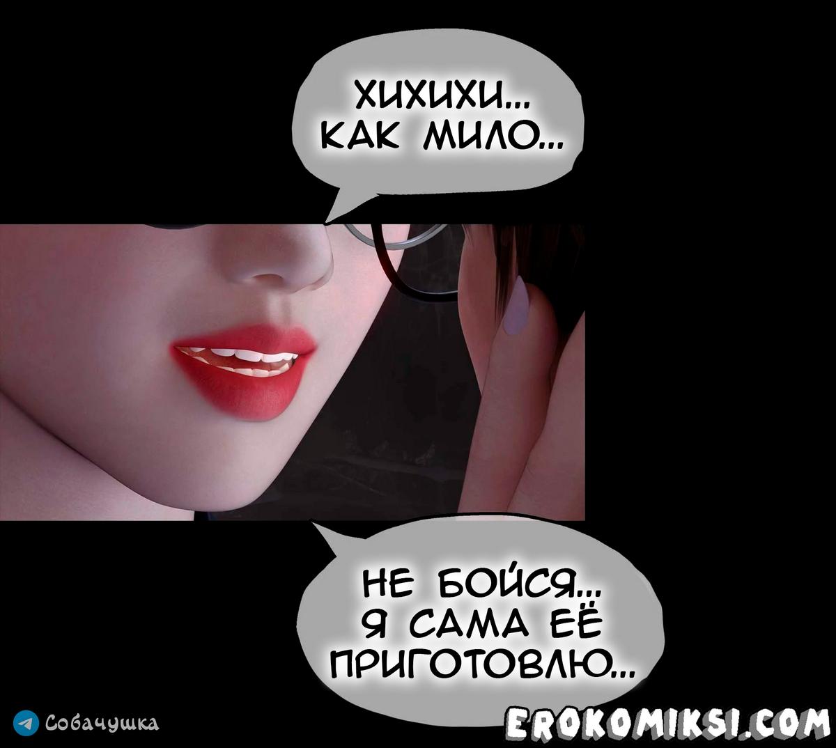 122 Порно комикс Marvel. Моя соседка — Вдова. Часть 2.