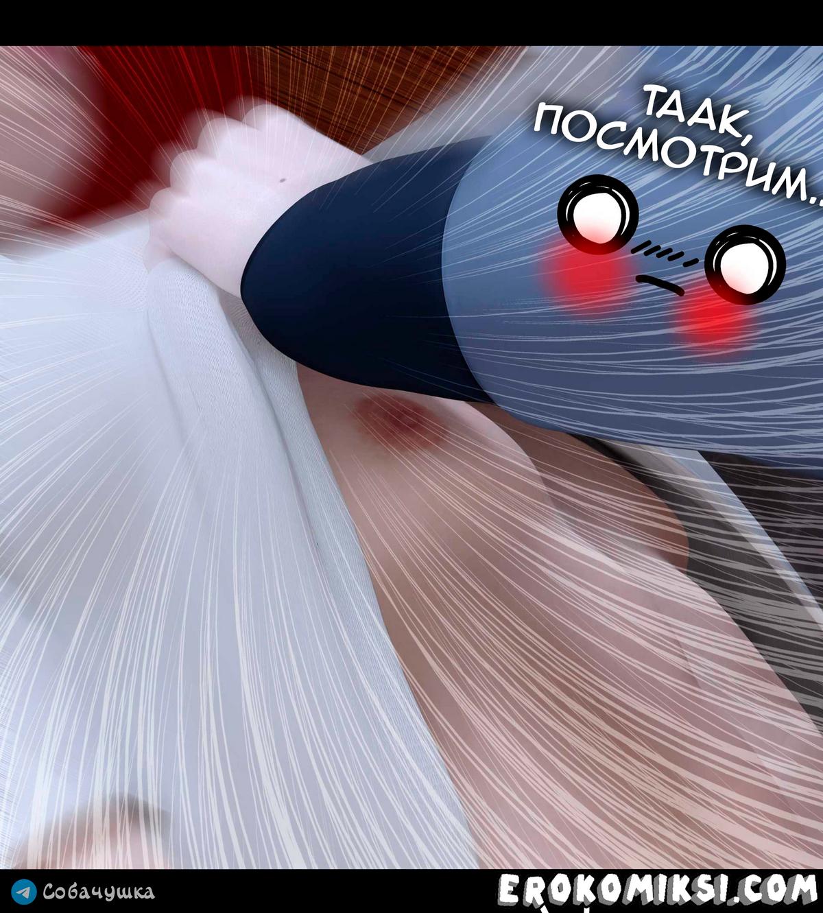 123 Порно комикс Marvel. Моя соседка — Вдова. Часть 2.