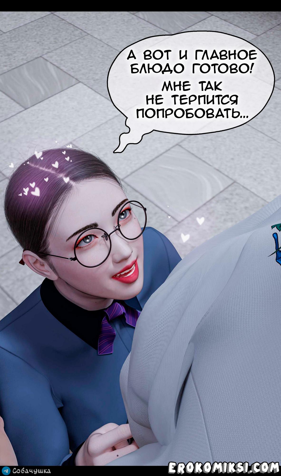 129 Порно комикс Marvel. Моя соседка — Вдова. Часть 2.