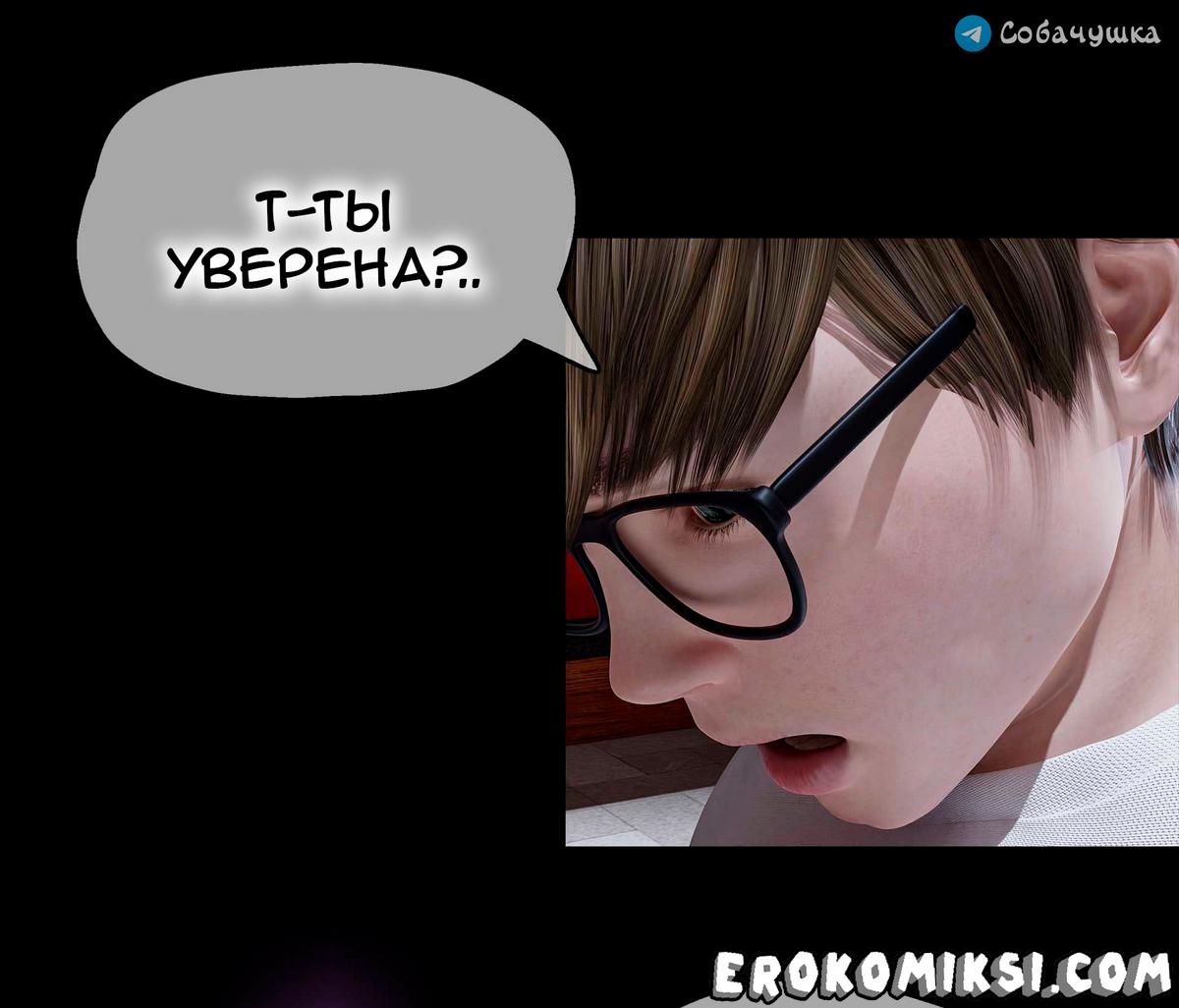 130 Порно комикс Marvel. Моя соседка — Вдова. Часть 2.