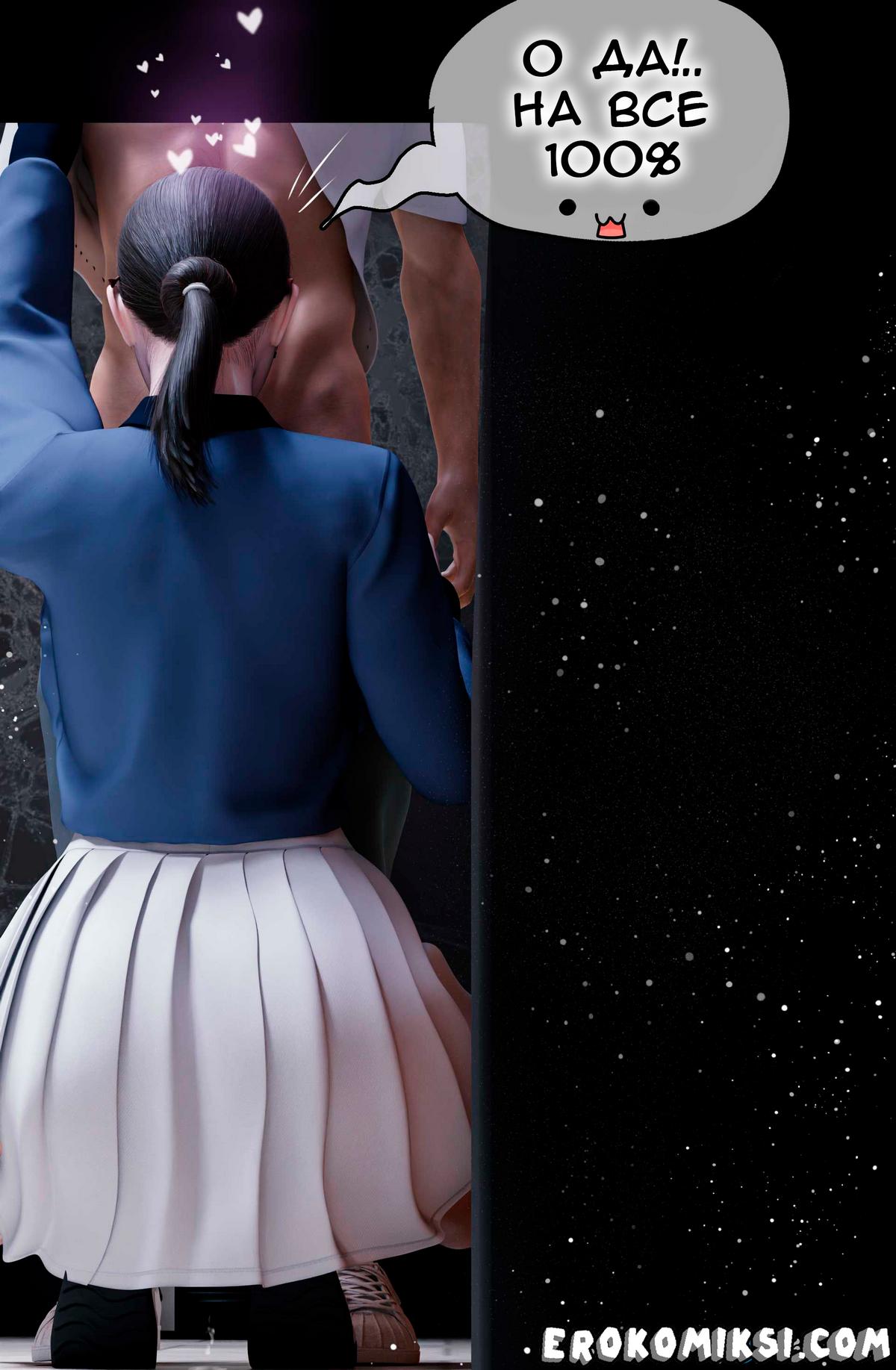 131 Порно комикс Marvel. Моя соседка — Вдова. Часть 2.