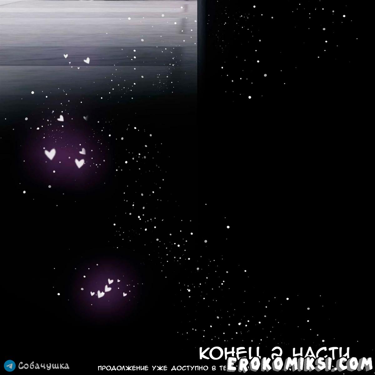 132 Порно комикс Marvel. Моя соседка — Вдова. Часть 2.