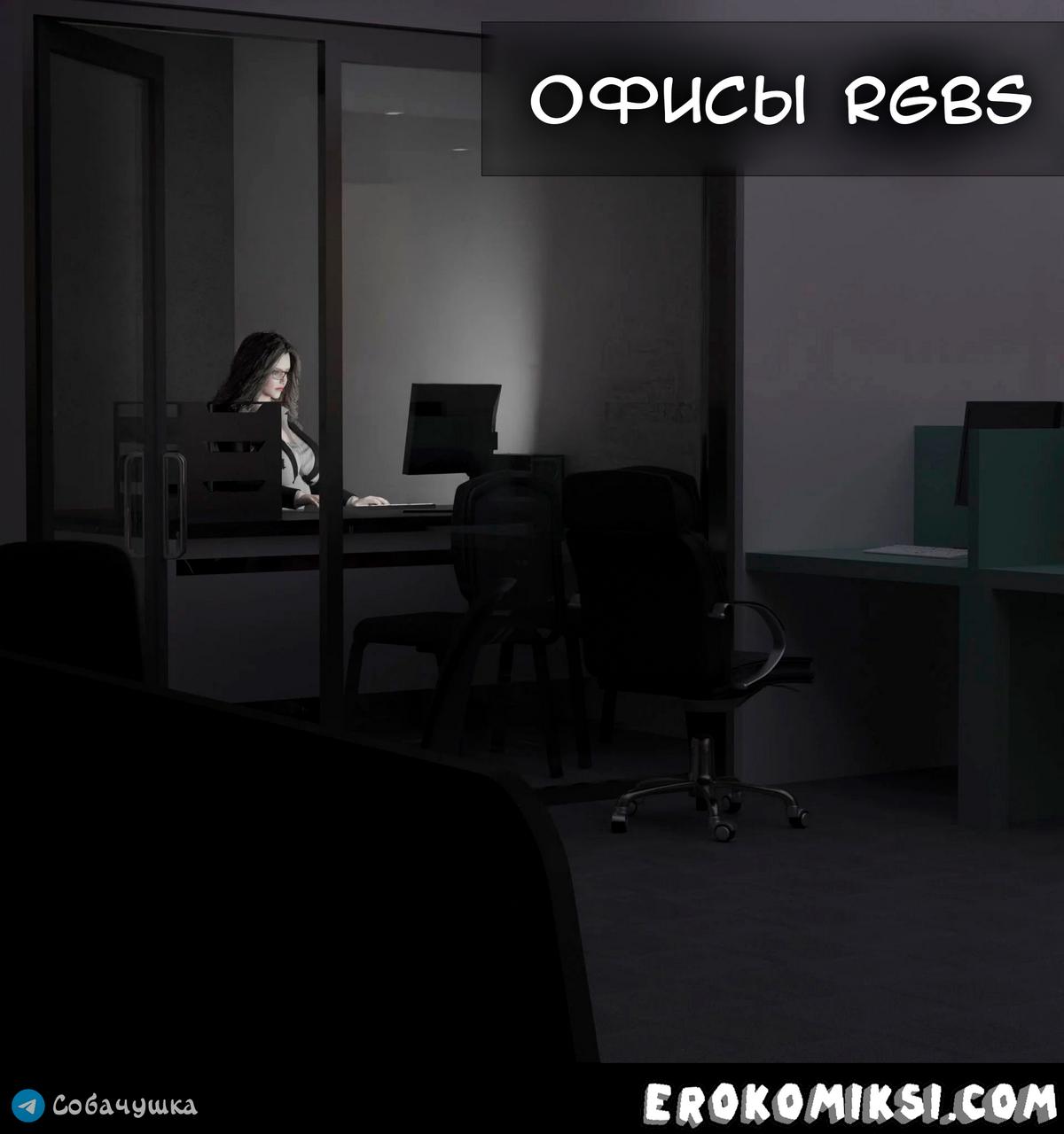 2-38 Порно комикс Marvel. Моя соседка — Вдова. Часть 2.