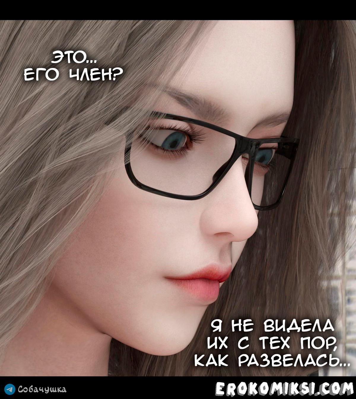 21-9 Порно комикс Marvel. Моя соседка — Вдова. Часть 2.