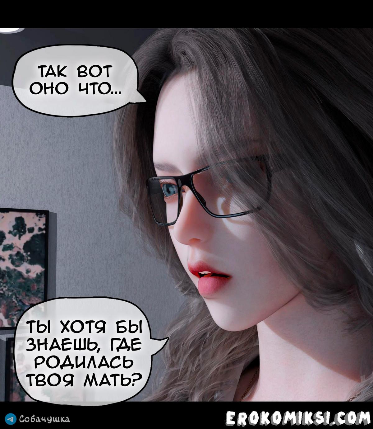 30-8 Порно комикс Marvel. Моя соседка — Вдова. Часть 2.