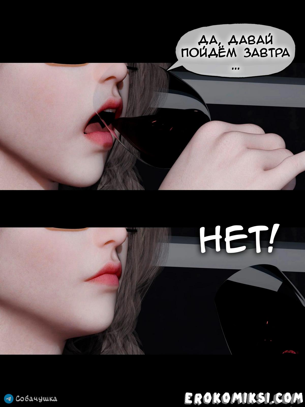 34-3 Порно комикс Marvel. Моя соседка — Вдова. Часть 2.