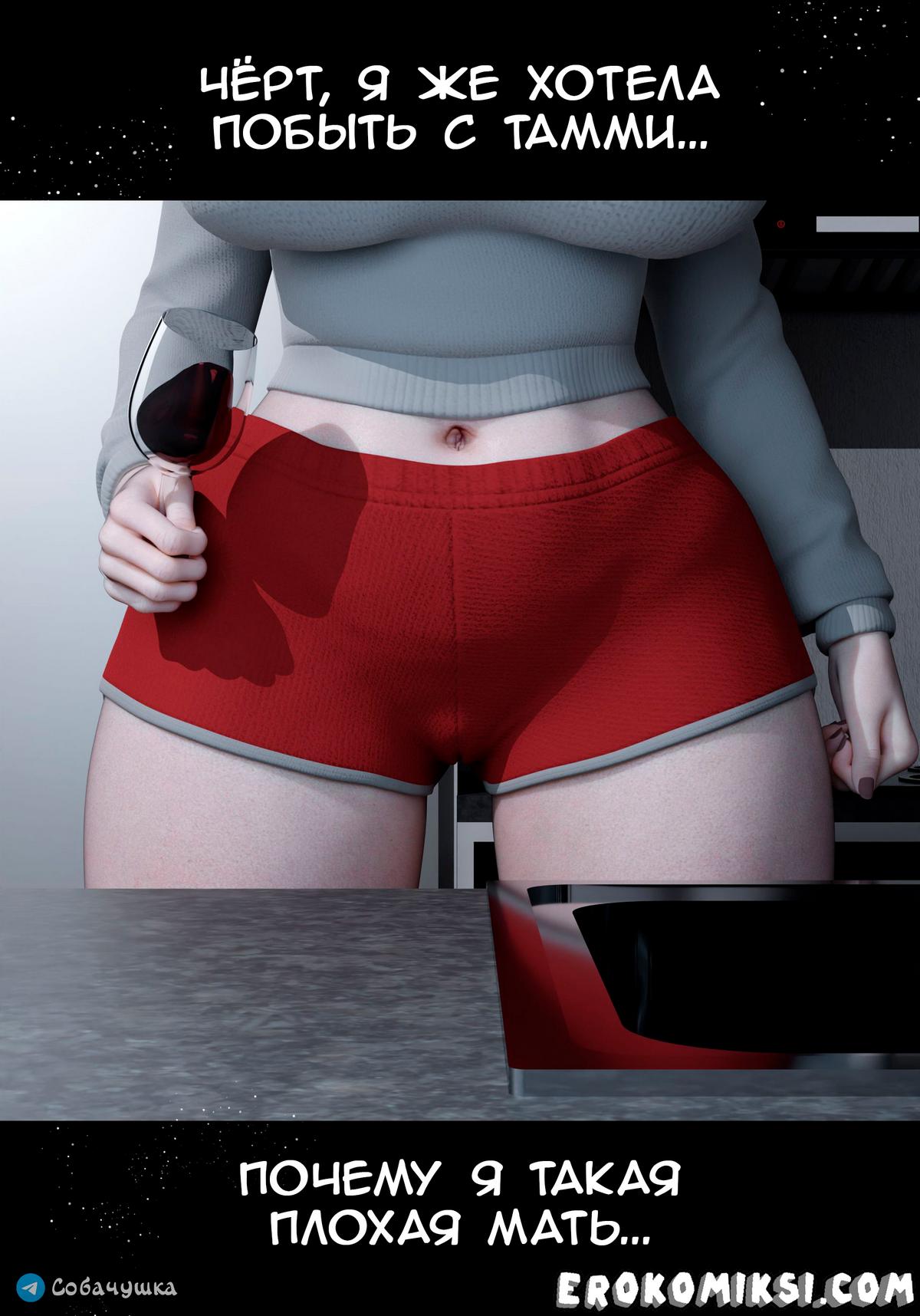 35-3 Порно комикс Marvel. Моя соседка — Вдова. Часть 2.