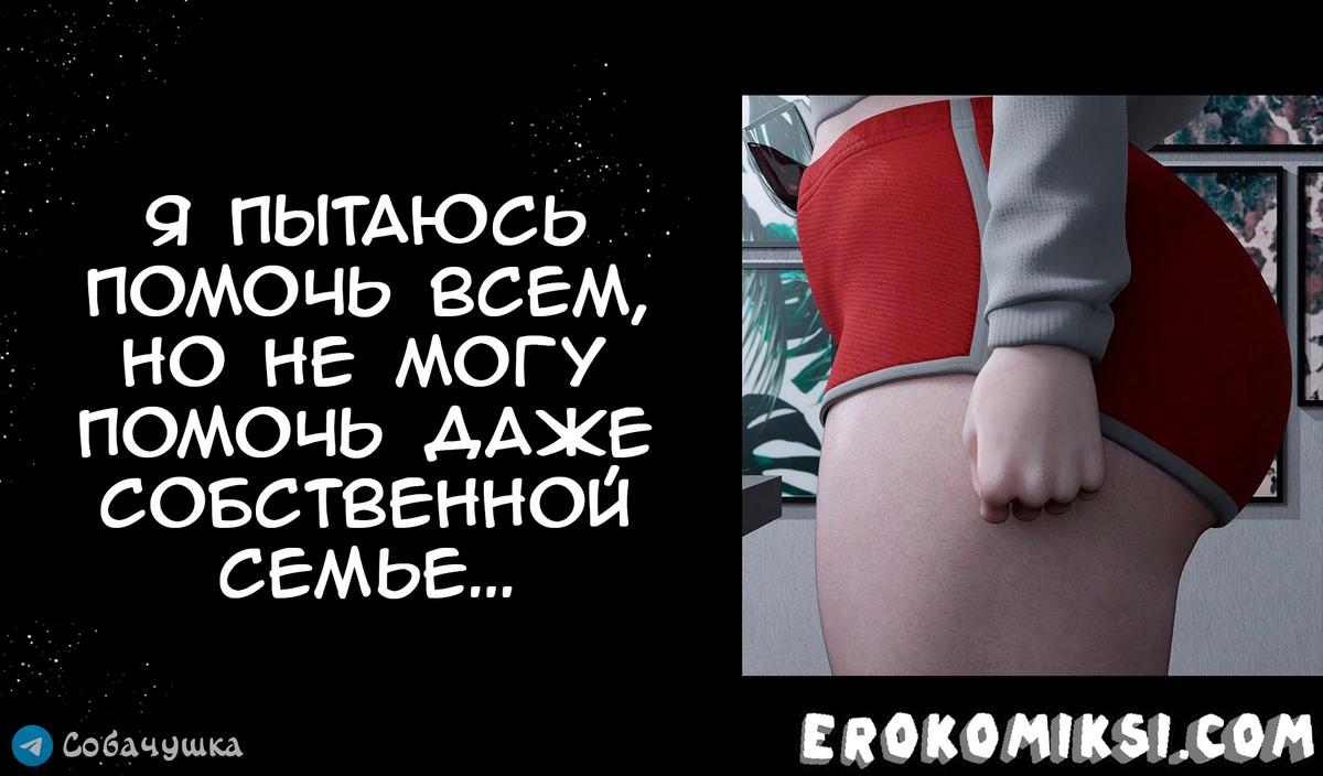 36-3 Порно комикс Marvel. Моя соседка — Вдова. Часть 2.