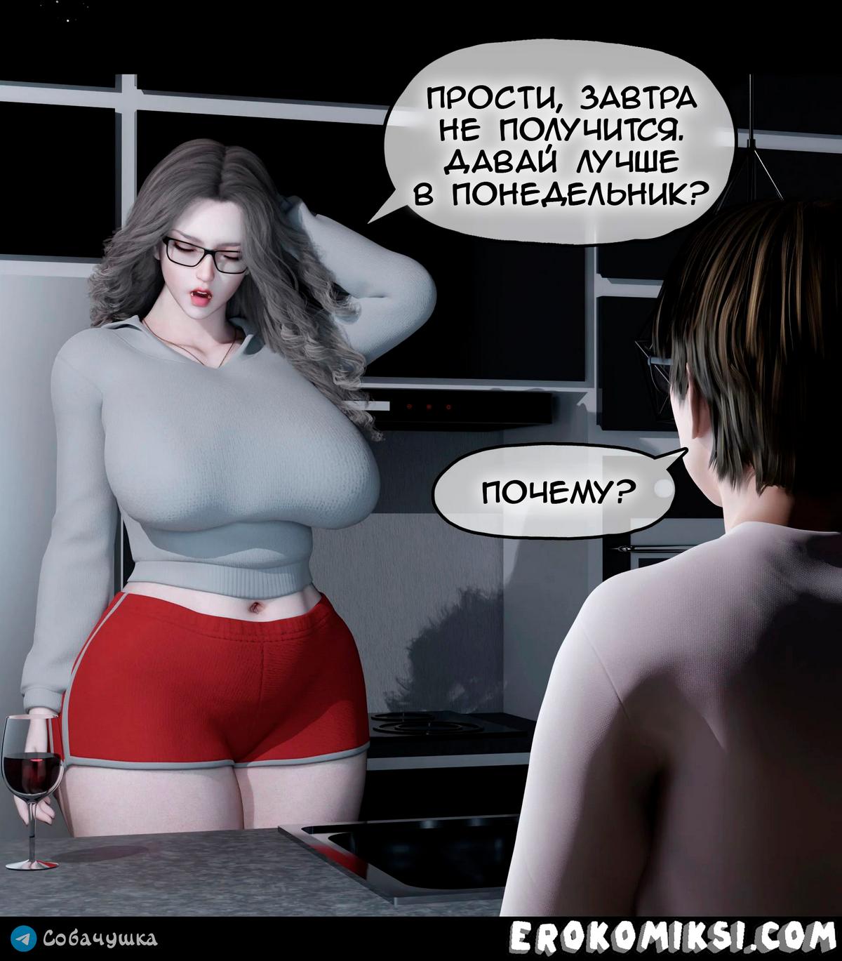 37-3 Порно комикс Marvel. Моя соседка — Вдова. Часть 2.