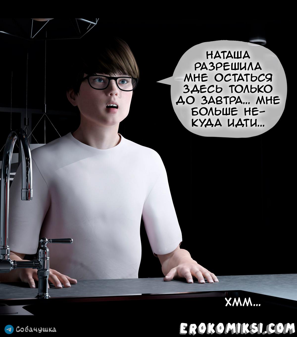 39-3 Порно комикс Marvel. Моя соседка — Вдова. Часть 2.