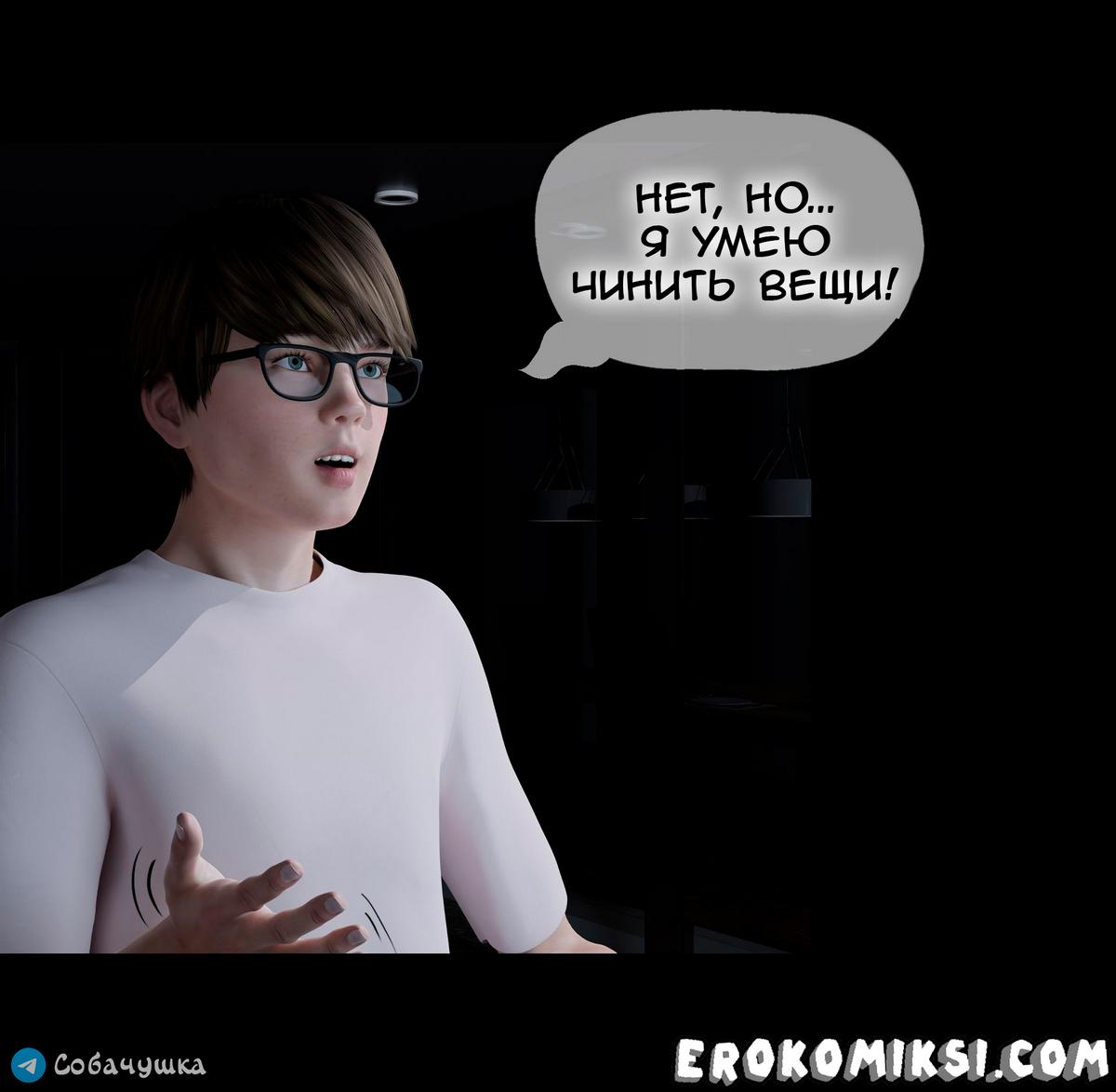 41-3 Порно комикс Marvel. Моя соседка — Вдова. Часть 2.